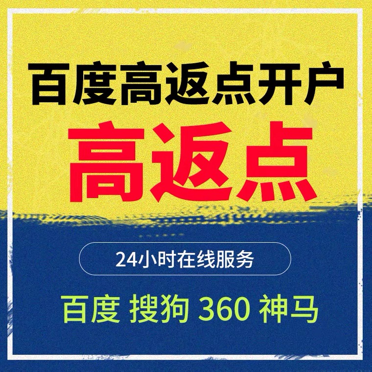 临淄记账代理快手高返点框架户