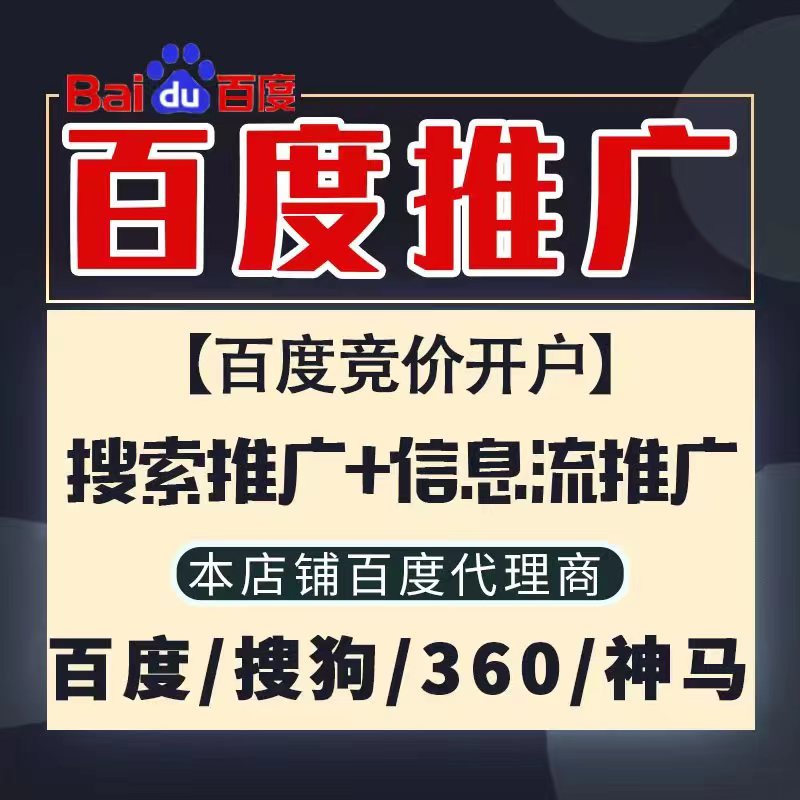 临淄新能源搜狗高返点框架户